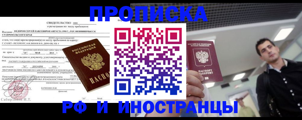 временная регистрация адрес в Сланцах